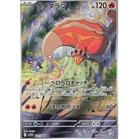 Heatmor (sv11W) - White Flare JP [Holo] - Kusové karty