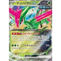 Iron Leaves ex (sv8a) - Terastal Festival ex [Holo] - Kusové karty