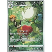 Roserade (s9a) - Battle Region [Holo] - Kusové karty