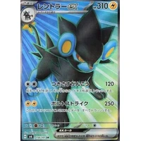 Luxray ex (sv6) - Maska zmeny [Holo] - Kusové karty