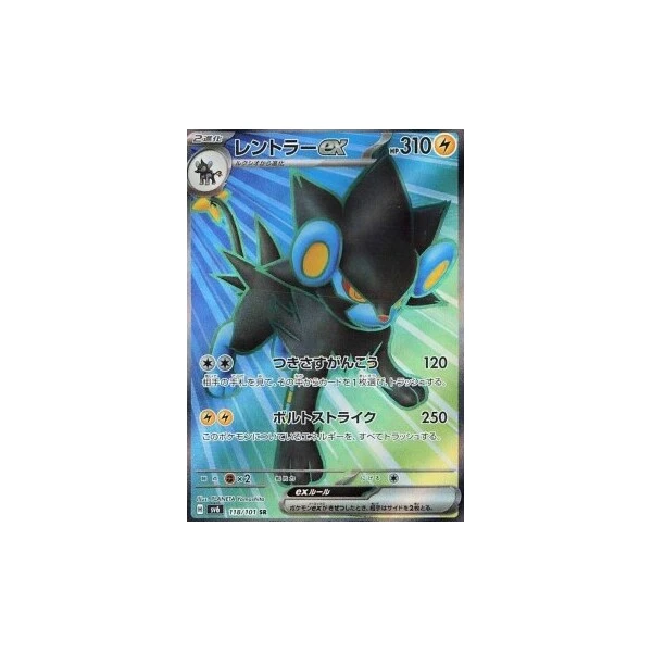Luxray ex (sv6) - Mask of Change [Holo] - Kusové karty - Hlavný obrázok