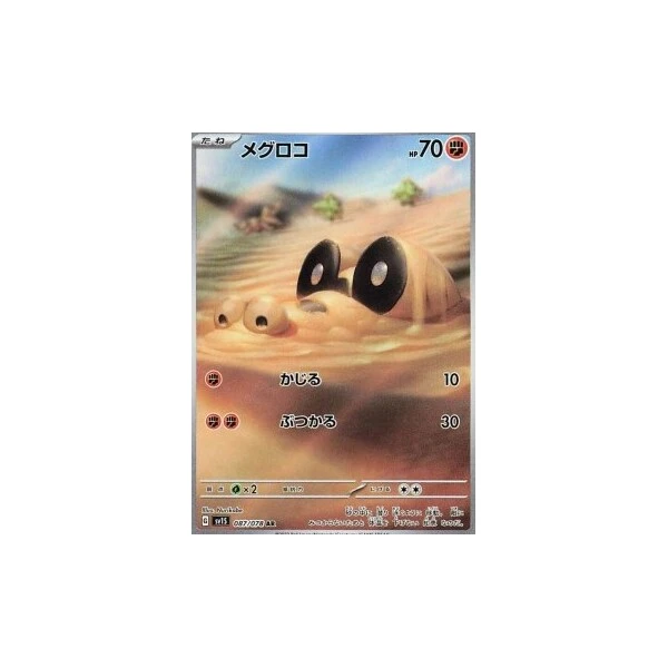 Sandile (sv1S) - Scarlet ex [Holo] - Kusové karty - Hlavný obrázok