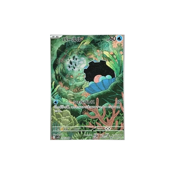 Clamperl (sv10) - The Glory of Team Rocket [Holo] - Kusové karty - Hlavný obrázok