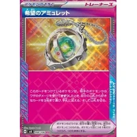 Amulet nádeje (sv8) - Super Electric Breaker [Holo] - Kusové karty