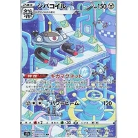 Magnezone (s12a) - VSTAR Universe [Holo] - Kusové karty