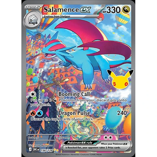 Salamence ex (30C 156) - 30th Celebration - Kusové karty - Hlavný obrázok