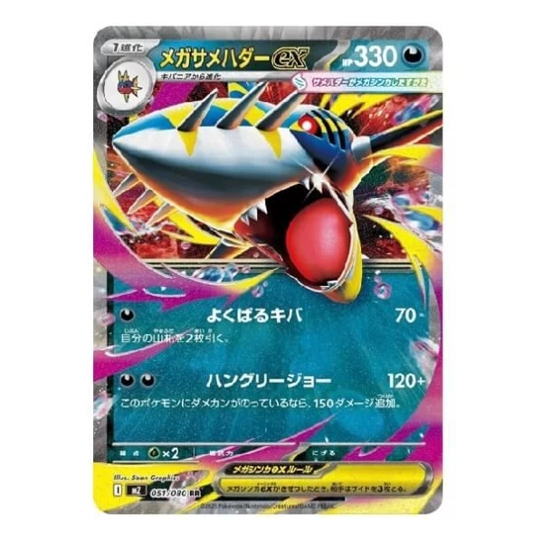 Pokémon TCG: Mega Inferno X Booster (Japan) - Pokémon karty - Obrázok 2CMJ000K01