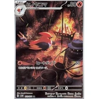 Fletchinder (sv2D) - Clay Burst [Holo] - Kusové karty