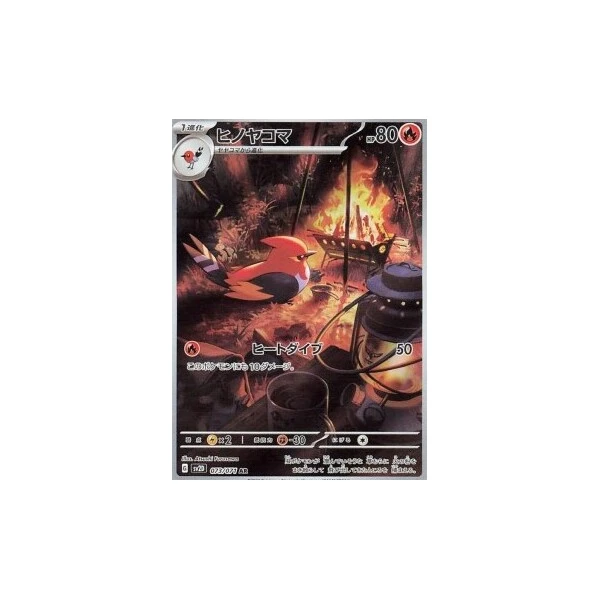 Fletchinder (sv2D) - Clay Burst [Holo] - Kusové karty - Hlavný obrázok