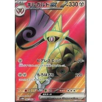 Aegislash ex (sv4M) - Future Flash [Holo] - Kusové karty