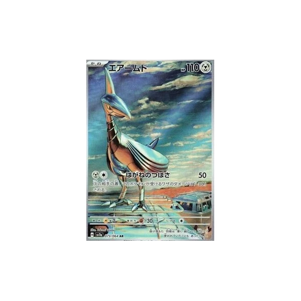 Skarmory (sv7a) - Paradise Dragona [Holo] - Kusové karty - Hlavný obrázok