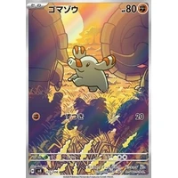 Phanpy (sv8) - Super Electric Breaker [Holo] - Kusové karty