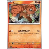 Vulpix (sv2a) - Pokémon Card 151 [Holo] - Kusové karty