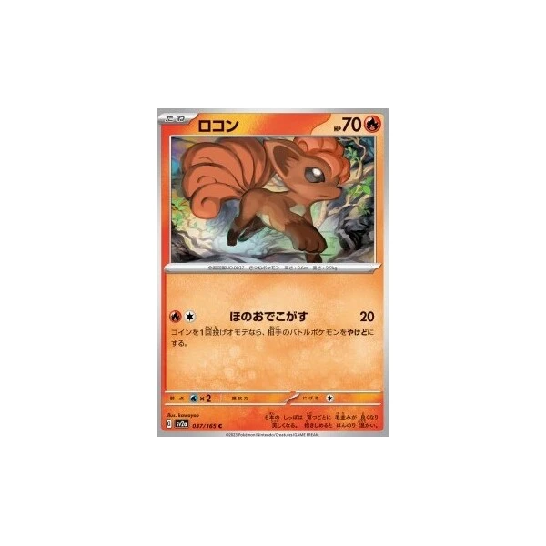 Vulpix (sv2a) - Pokémon Card 151 [Holo] - Kusové karty - Hlavný obrázok