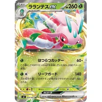 Lurantis ex (m5) - Abyss Eye [Holo] - Kusové karty