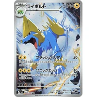 Manectric (m5) - Abyss Eye [Holo] - Kusové karty