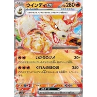 Arcanine ex (sv1V) - Violet ex [Holo] - Kusové karty