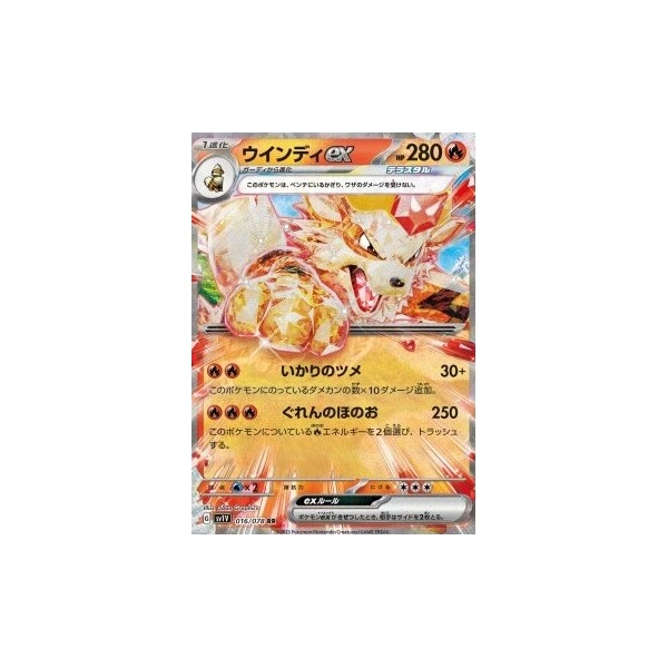 Arcanine ex (sv1V) - Violet ex [Holo] - Kusové karty - Hlavný obrázok