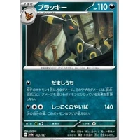 Umbreon (sv8a) - Terastal Festival ex - Kusové karty