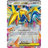 Mega Skarmory ex (m3) - Nihil Zero [Holo] - Kusové karty
