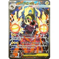 Mega Eelektross ex (m2a) - MEGA Dream ex [Holo] - Kusové karty