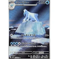 Beartic (sv11B) - Black Bolt JP [Holo] - Kusové karty