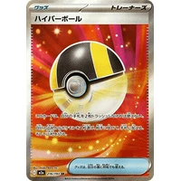 Ultra Ball (m2a) - MEGA Dream ex [Holo] - Kusové karty