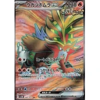 Gouging Fire ex (sv5K) - Wild Force [Holo] - Kusové karty