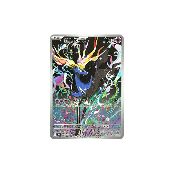 Xerneas (m4) - Ninja Spinner [Holo] - Kusové karty - Hlavný obrázok