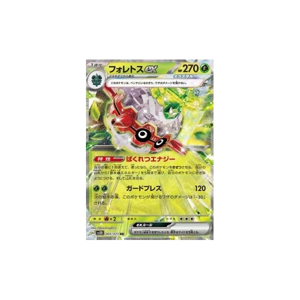 Forretress ex (sv2D) - Clay Burst [Holo] - Kusové karty - Hlavný obrázok