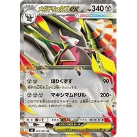 Mega Excadrill ex (m5) - Abyss Eye [Holo] - Kusové karty