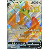 Cramorant V (s4a) - Shiny Star V [Holo] - Kusové karty