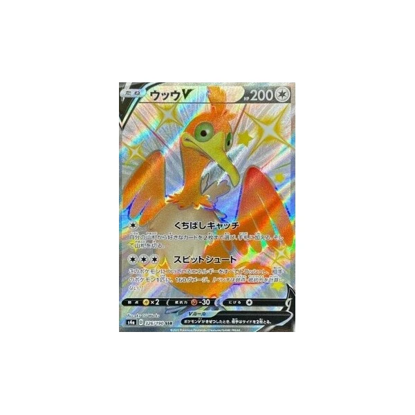 Cramorant V (s4a) - Shiny Star V [Holo] - Kusové karty - Hlavný obrázok