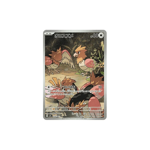 Spearow (m1L) - Mega Brave [Holo] - Kusové karty - Hlavný obrázok