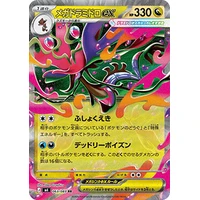 Mega Dragalge ex (m4) - Ninja Spinner [Holo] - Kusové karty