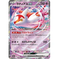Latias ex (m2a) - MEGA Dream ex [Holo] - Kusové karty