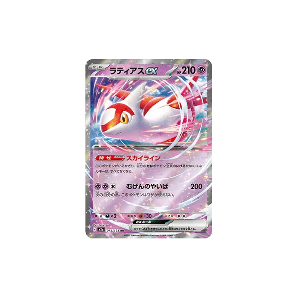 Latias ex (m2a) - MEGA Dream ex [Holo] - Kusové karty - Hlavný obrázok