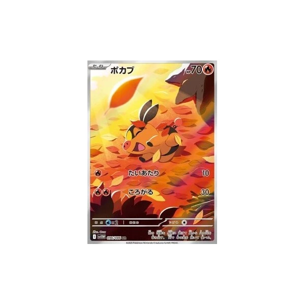 Tepig (sv11W) - White Flare JP [Holo] - Kusové karty - Hlavný obrázok