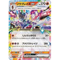 Ceruledge ex (m2a) - MEGA Dream ex [Holo] - Kusové karty