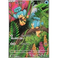 Panpour (sv11B) - Black Bolt JP [Holo] - Kusové karty