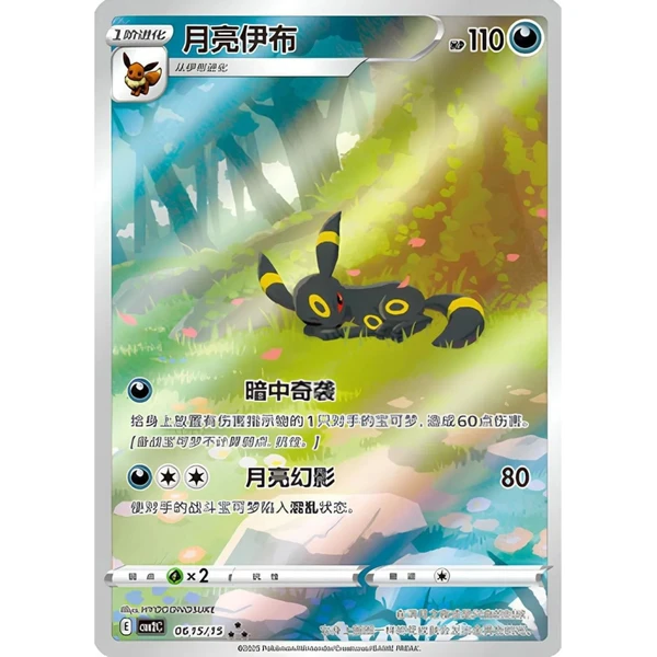 Pokémon TCG: Gem Pack Vol. 2 Booster (Chinese) - Pokémon karty - Obrázok 437M000K01