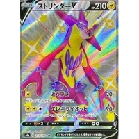 Toxtricity V (s4a) - Shiny Star V [Holo] - Kusové karty