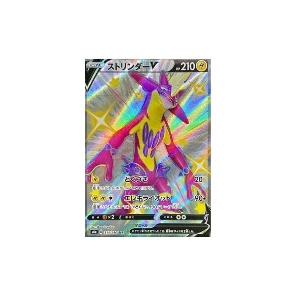 Toxtricity V (s4a) - Shiny Star V [Holo] - Kusové karty - Hlavný obrázok