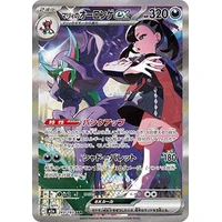 Marnie's Grimmsnarl ex (m2a) - MEGA Dream ex [Holo] - Kusové karty