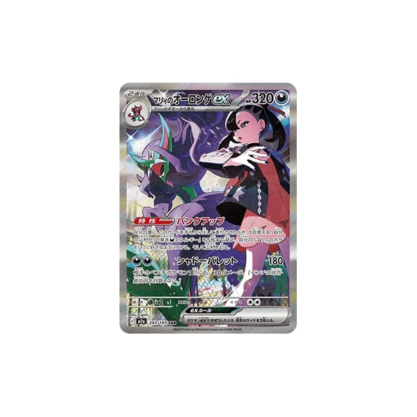 Marnie's Grimmsnarl ex (m2a) - MEGA Dream ex [Holo] - Kusové karty - Hlavný obrázok