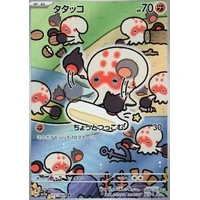 Clobbopus (sv7a) - Paradise Dragona [Holo] - Kusové karty