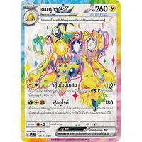 Galvantula ex (SV7s) - Stellar Guidance [Holo] - Kusové karty