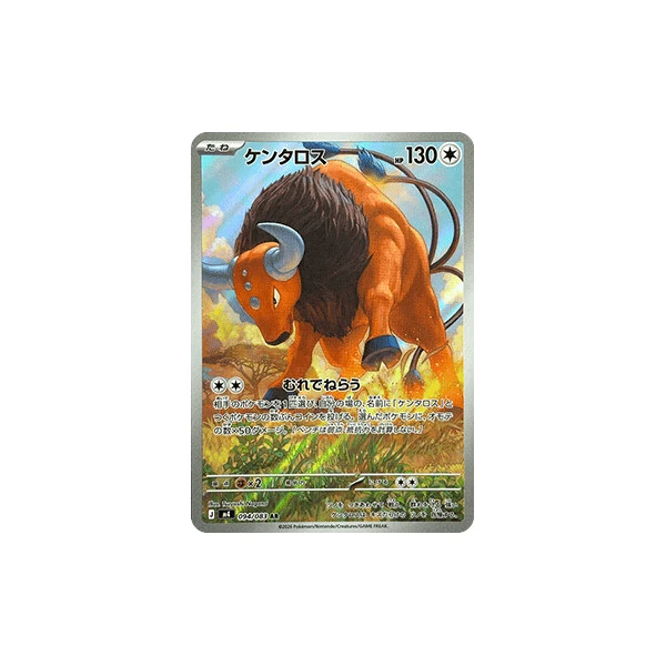 Tauros (m4) - Ninja Spinner [Holo] - Kusové karty - Hlavný obrázok