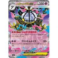 Mega Chandelure ex (m5) - Abyss Eye [Holo] - Kusové karty