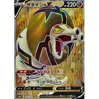 Sandaconda V (s6h) - Silver Lance [Holo] - Kusové karty
